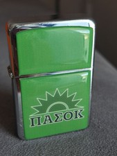 PASOK Green Sun Logo Petrol Lighter Greek Politics Unused NOS Star Brand picture