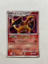 Pokemon Charizard LV.55 DPBP#006 DP3 Shining Darkness Holo Card Used picture