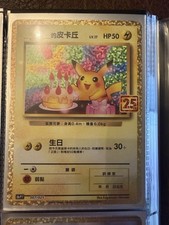 Pokemon Card 25th Anniversary Complete Set Chinese TCG  include 4 special promo picture