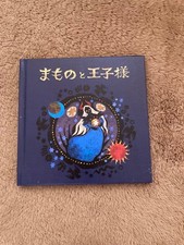 Darling in the Franxx Picture Book The Beast and Prince Official Authentic Item picture