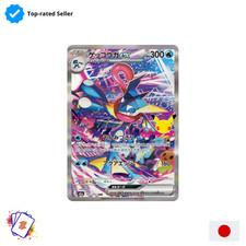 Greninja SAR 125/103 Pokemon 30th Celebration M6a near mint picture