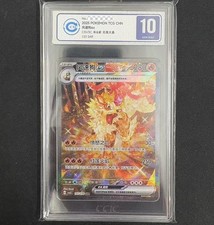 2025 Pokemon TCG 中国独家 Arcanine ex CSV3C 155/130 SAR CCIC 10- picture