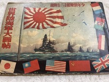 1934 Imperial Japanese Army Navy Aviation Illustrated Book 29 Military Prints picture