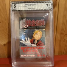 BGS 7.5 FullMetal Alchemist Vol 1 Obi Japanese Manga First 1st Print Edition picture