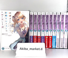 You Were Experienced,I Was Not:Our Dating Story Vol.1-10 + Extra Set Light Novel picture