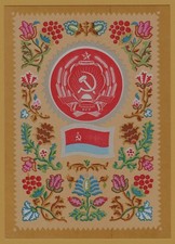 1977 UKRAINIAN SSR State FLAG & emblem ART USSR Republic Soviet Vintage Postcard picture