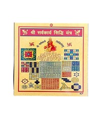Sarv Karya Siddhi Yantra 3” Metal | Handcrafted Vedic Yantra for Success Wealth picture