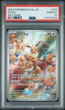 PSA 10 GEM-MT EEVEE #078/066 ART RARE 2024 CRIMSON HAZE POKEMON JAPANESE picture