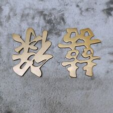 Vtg Set of 2 Brass Chinese Symbol Letters Wall Hanging Trivet Wealth Happiness picture