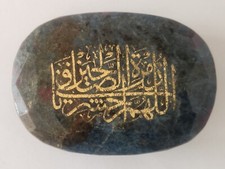 Rare mughal handmade islamic ruby Box engraved With Quran Calligraphy picture