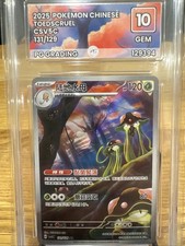 PG Gem Mint 10 - Toedscruel AR 131/129 Pokémon TCG CSV5C  Chinese Card Mint picture