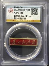 1966-76 China PLA Serve the People Badge Henan Military District GBCA MS68 为人民服务 picture