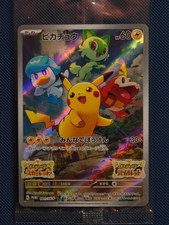 Pokemon Pikachu 001/SV-P Japanese Scarlet Violet Promo Sealed Near Mint picture
