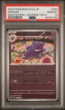 PSA 10 2023 POKEMON JAPANESE POKEMON CARD 151 #094 GENGAR MASTER BALL REVERSE  picture