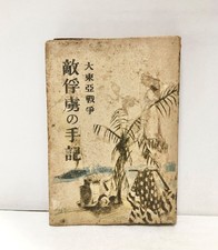 WWII Imperial Japanese Allied POW Memoirs Malaya Singapore Surrender Book 1944 picture