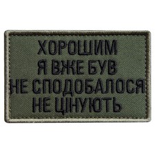 “I Tried Being Nice” Patch | 5×8 cm | Hook Backing | Khaki | Military Humor picture