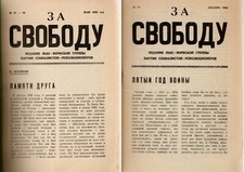 1943 «За Свободу» (Партия Социалистов-Революционеров) #12-14 Russian emigration picture