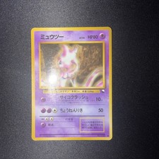 Mewtwo Vending Series Promo glossy No.150 [LP-] Japanese 🇯🇵  picture