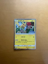 Pikachu P Pokemon Card Limited Campaign Pikachu
