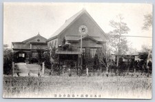 Antique Japan Postcard Tokyo KOSHIGAYA Church Shoseido 1910s picture