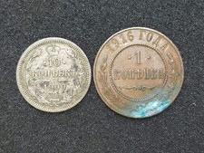 Russian Old Coins 2 Pieces, Vintage, Collectible, Slightly Worn picture