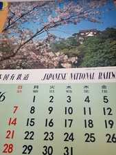 Japanese National Railways Calendar Vintage Original 1976 RARE JNR Train Mint picture