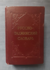 1957 Russian - Tajik dictionary Tajikistan 14000 words Rare 9000 Russian book picture