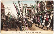 Yokohama Japan - Theatre theater Street antique postcard picture