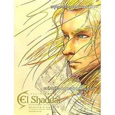 Shufu to Seikatsusha El Shaddai Artbook HEAVEN'S GATE Original Art Collection picture