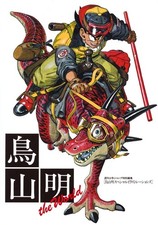 NEW Akira Toriyama THE WORLD Jump Comics Deluxe picture