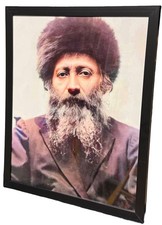 Rav Kook Gedolim Picture Rabbi Abraham Isaac Kook ISRAEL (8x10) Framed הרב קוק picture