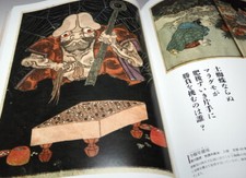 Japanese YOKAI Monster old Ukiyo-e picture in EDO period book Japan kappa (0990) picture