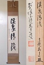 Daitokuji School Calligraphy Scroll Yukio Yodo Japanese Art Antique Ink Paintin picture