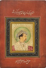 Rare Emperor Jehangeer Portrait – Mughal Miniature Painting by Ghulam Ali Khan  picture
