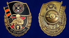 For Courage Russian Army Order PMC WAGNER GRP. RUSSIA UKRAINE WAR CBO Collection picture