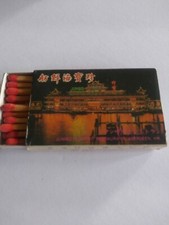 Vintage Wooden Matches From Jumbo Floating Restaurant Aberdeen Hong Kong picture
