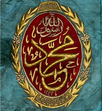 Handmade Kaaba Kiswah Islamic Calligraphy Textile Art picture