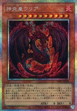 Yu-Gi-Oh Uria Effect Monster PSE Limited Pack GX Osiris Red LPG1-JP056 14+ picture