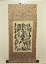 1966 RARE-SCARCE GOHONZON of 66th NICHIREN SHOSHU HIGH PREIST NITTATSU SHONIN(B) picture