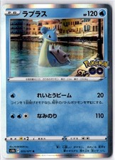 Pokemon Lapras 023/071 s10b - Pokemon Go - Rare Holo Near Mint Japanese picture