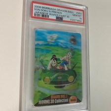 Dragon Ball Morinaga Wafers 3D Card 553 PSA 10 Graded World's Only picture