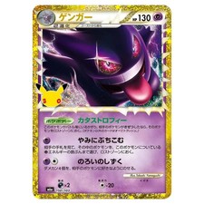 Gengar Prime 150/103 30th Celebration M6a Japanese Holo Pokemon Card Near Mint picture