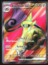 Aegislash ex 2023 SV4M: Future Flash #082/066 Japanese Pokemon Card picture