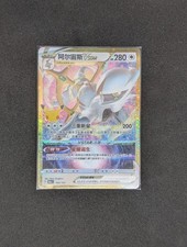 Pokemon Arceus VSTAR 164 30th Celebration Simplified Chinese NM picture