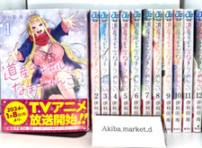 Hokkaido Gals Are Super Adorable Vol.1-14 Cmplete Set Japanese Manga Comics picture