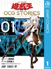 Yu-Gi-Oh OCG STORIES Vol.1-7 NOT First Edition Japanese Manga Set picture