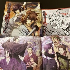 Hakuoki Art Book Souzou Emaki First Edition  With Anime Poster picture