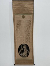 Antique Japanese Taisho Emperor Imperial Rescript Military Portrait Scroll 1920 picture