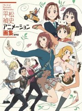 JAPAN The Art of Tadashi Hiramatsu Animation Art Book Kare Kano Yuri on Ice JP picture