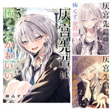 Haimiya Senpai is Scary but Cute vol.1-3 Sumu Kamiyama Manga comic from Japan picture